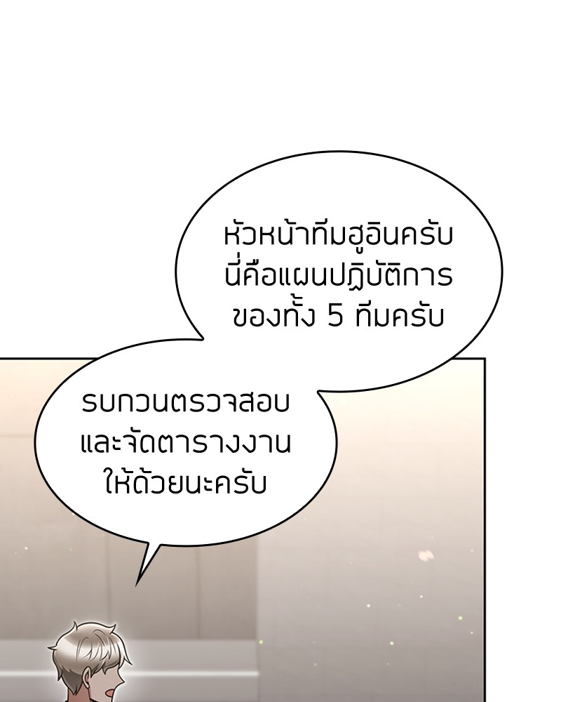 Clever Cleaning Life Of The Returned Genius Hunter ตอนที่ 62 47