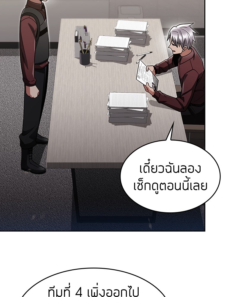 Clever Cleaning Life Of The Returned Genius Hunter ตอนที่ 62 48