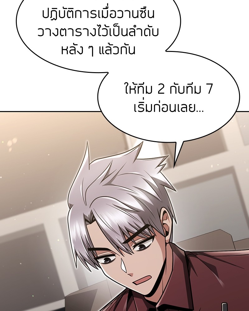 Clever Cleaning Life Of The Returned Genius Hunter ตอนที่ 62 49