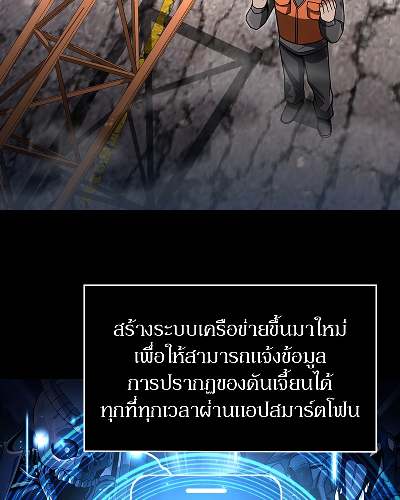 Clever Cleaning Life Of The Returned Genius Hunter ตอนที่ 62 5
