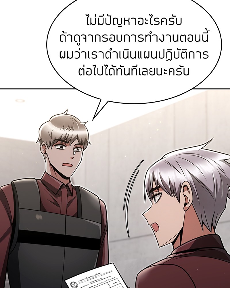 Clever Cleaning Life Of The Returned Genius Hunter ตอนที่ 62 51