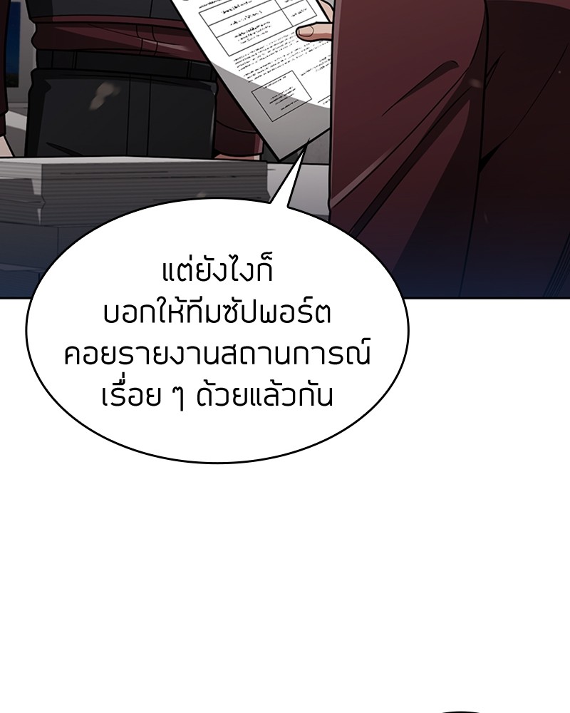 Clever Cleaning Life Of The Returned Genius Hunter ตอนที่ 62 52