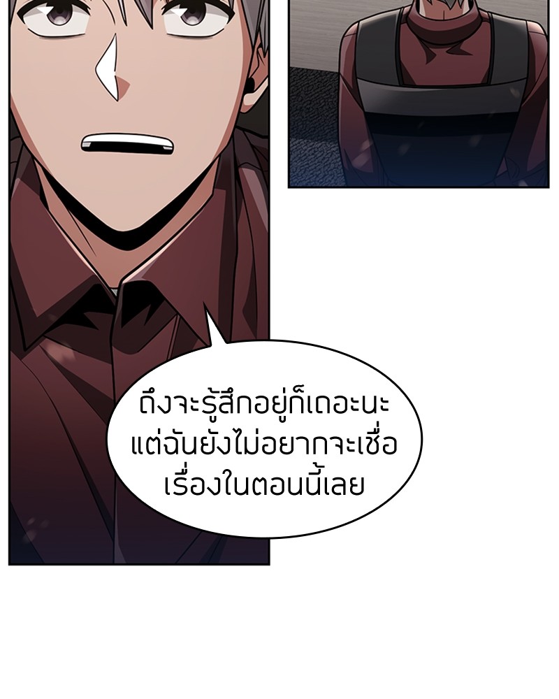 Clever Cleaning Life Of The Returned Genius Hunter ตอนที่ 62 54