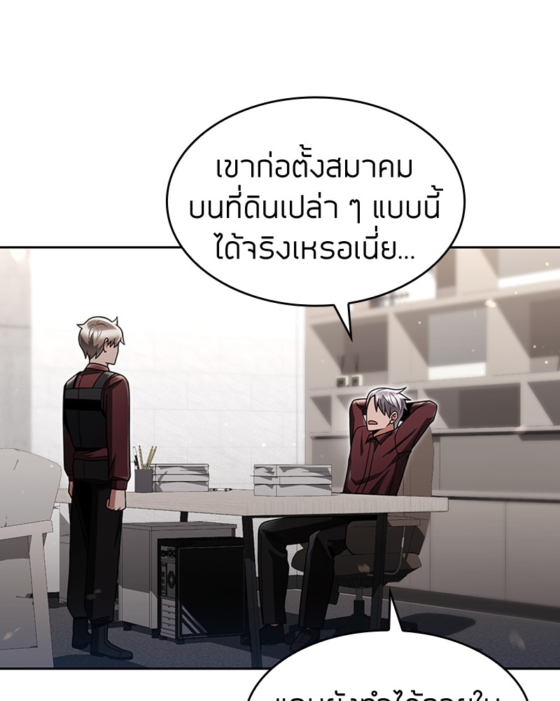 Clever Cleaning Life Of The Returned Genius Hunter ตอนที่ 62 55