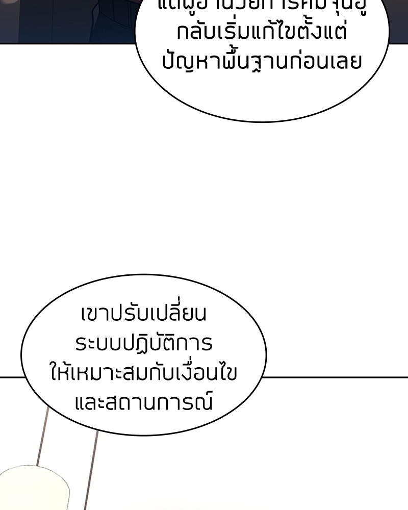 Clever Cleaning Life Of The Returned Genius Hunter ตอนที่ 62 58