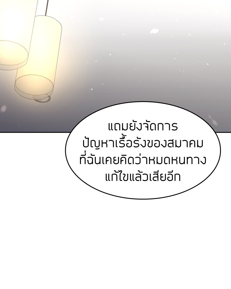 Clever Cleaning Life Of The Returned Genius Hunter ตอนที่ 62 59