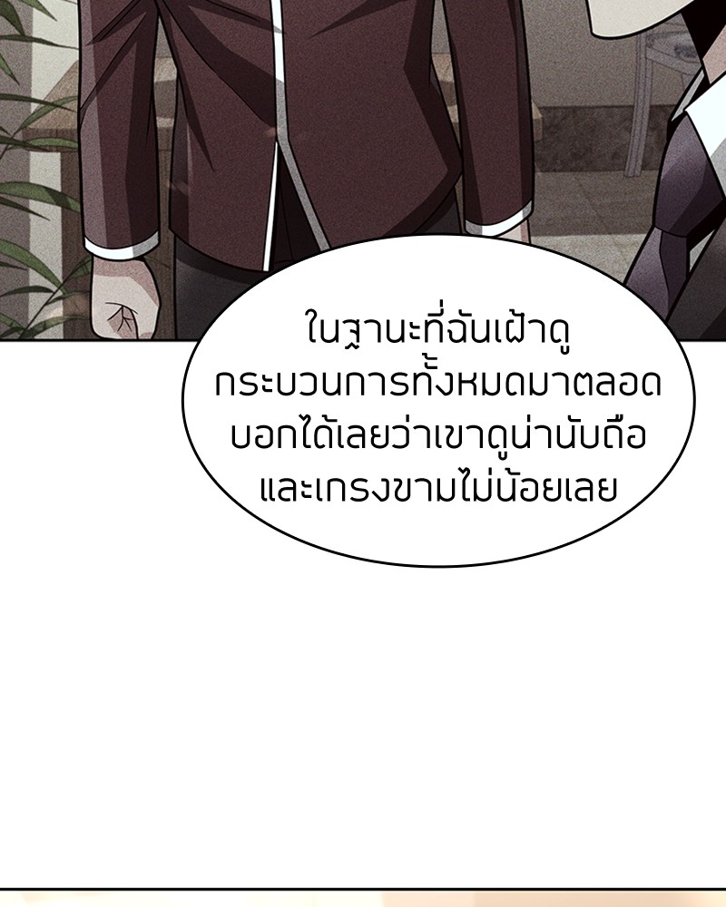 Clever Cleaning Life Of The Returned Genius Hunter ตอนที่ 62 63