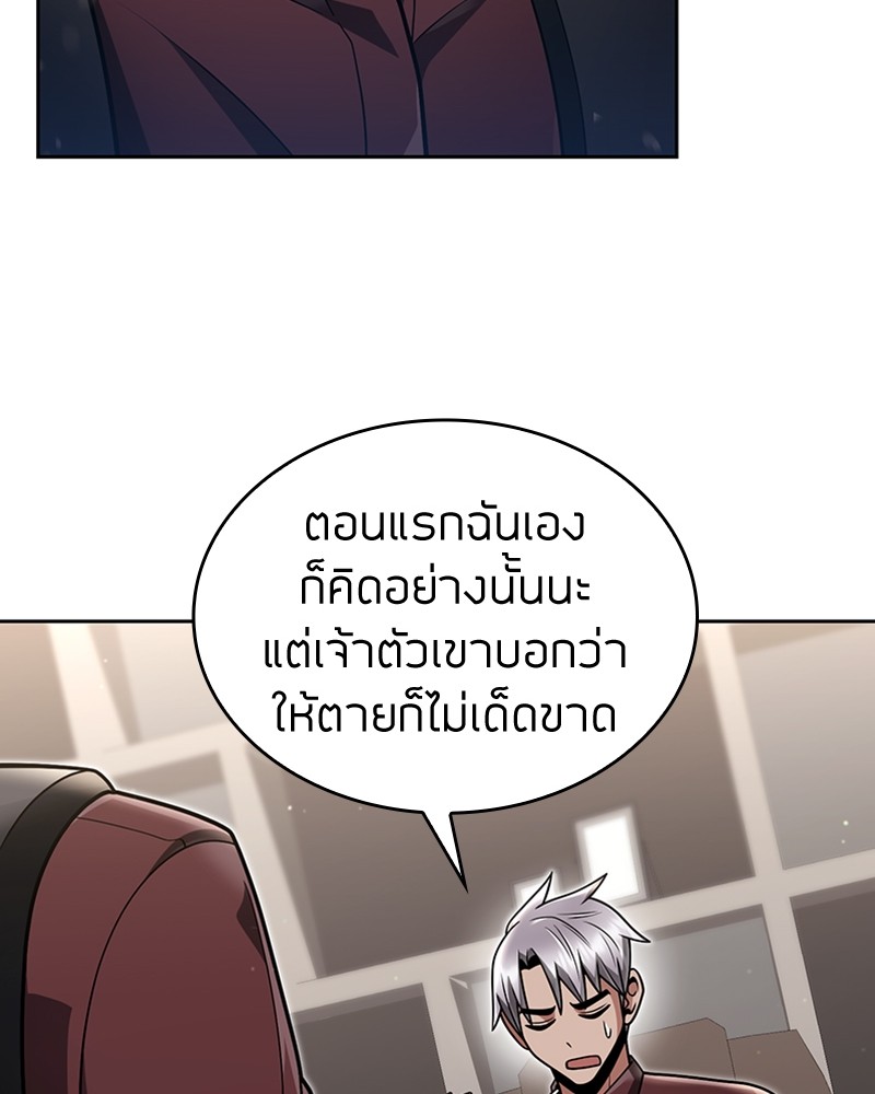 Clever Cleaning Life Of The Returned Genius Hunter ตอนที่ 62 69