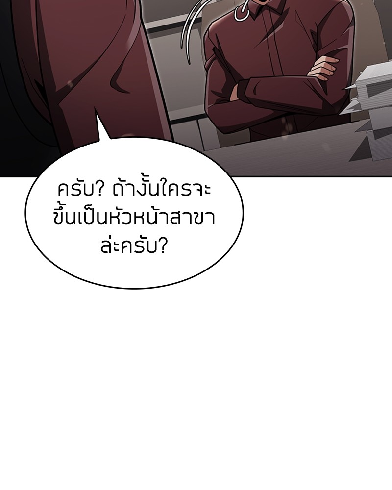 Clever Cleaning Life Of The Returned Genius Hunter ตอนที่ 62 70
