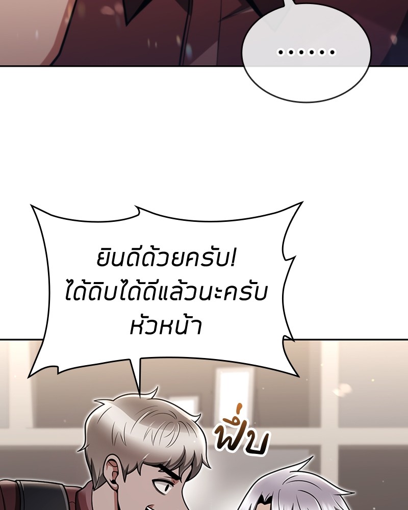 Clever Cleaning Life Of The Returned Genius Hunter ตอนที่ 62 72