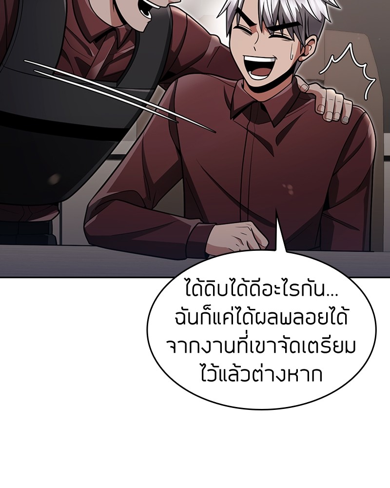 Clever Cleaning Life Of The Returned Genius Hunter ตอนที่ 62 73