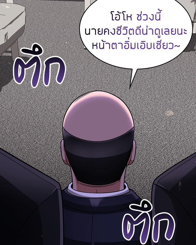 Clever Cleaning Life Of The Returned Genius Hunter ตอนที่ 62 76