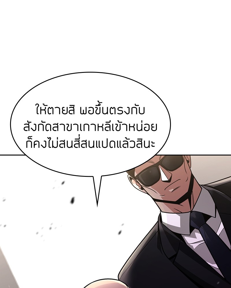 Clever Cleaning Life Of The Returned Genius Hunter ตอนที่ 62 79