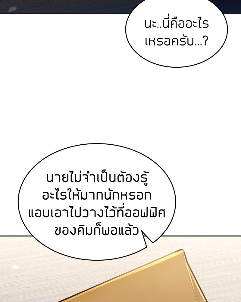 Clever Cleaning Life Of The Returned Genius Hunter ตอนที่ 62 85