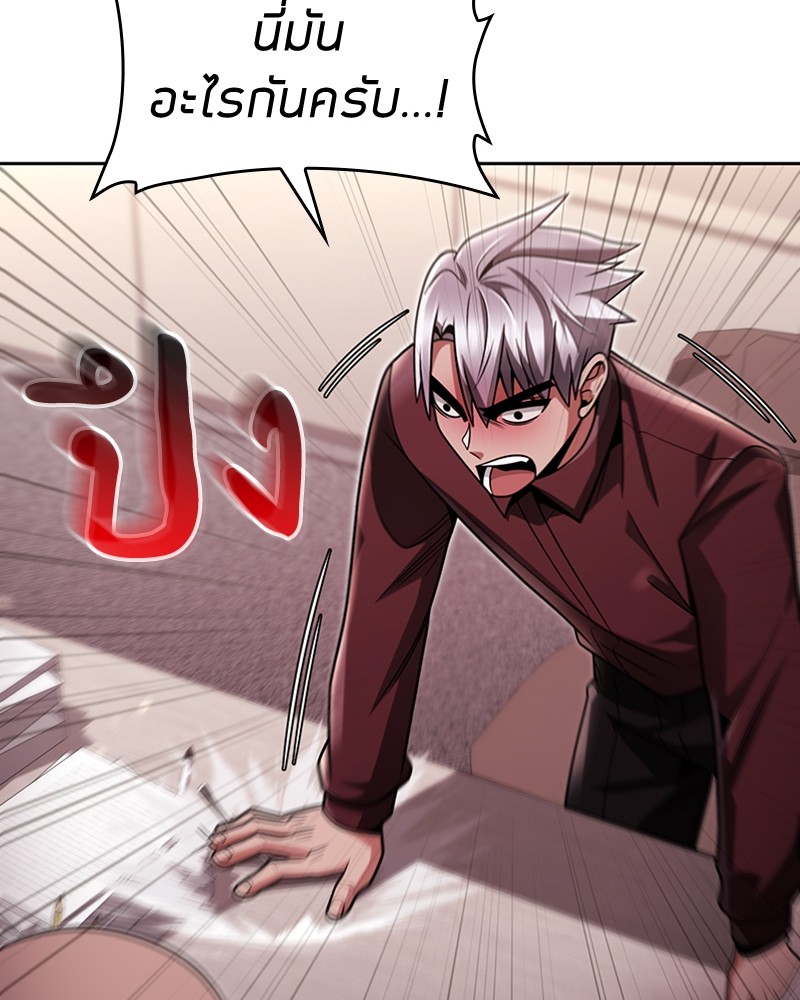 Clever Cleaning Life Of The Returned Genius Hunter ตอนที่ 62 87