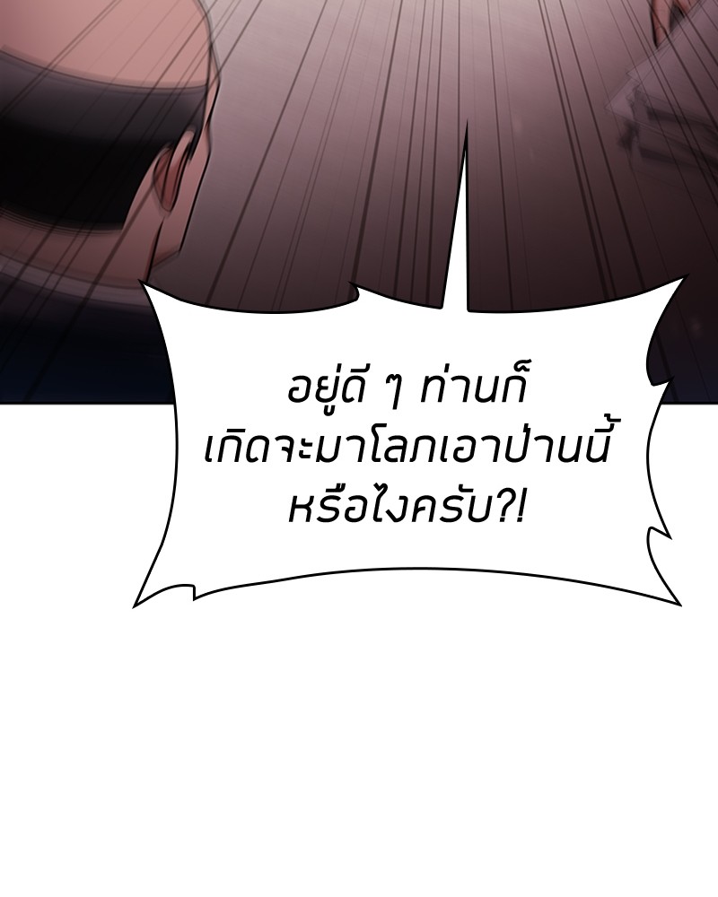 Clever Cleaning Life Of The Returned Genius Hunter ตอนที่ 62 88