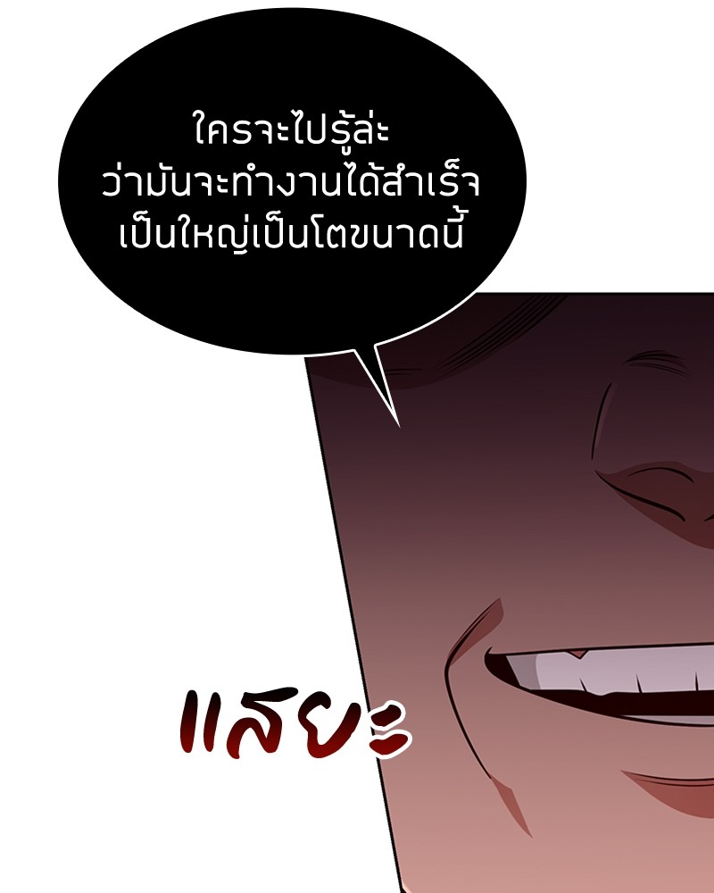 Clever Cleaning Life Of The Returned Genius Hunter ตอนที่ 62 89