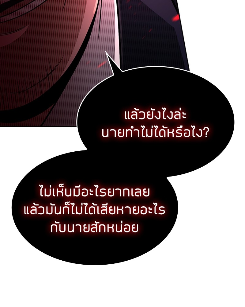 Clever Cleaning Life Of The Returned Genius Hunter ตอนที่ 62 91