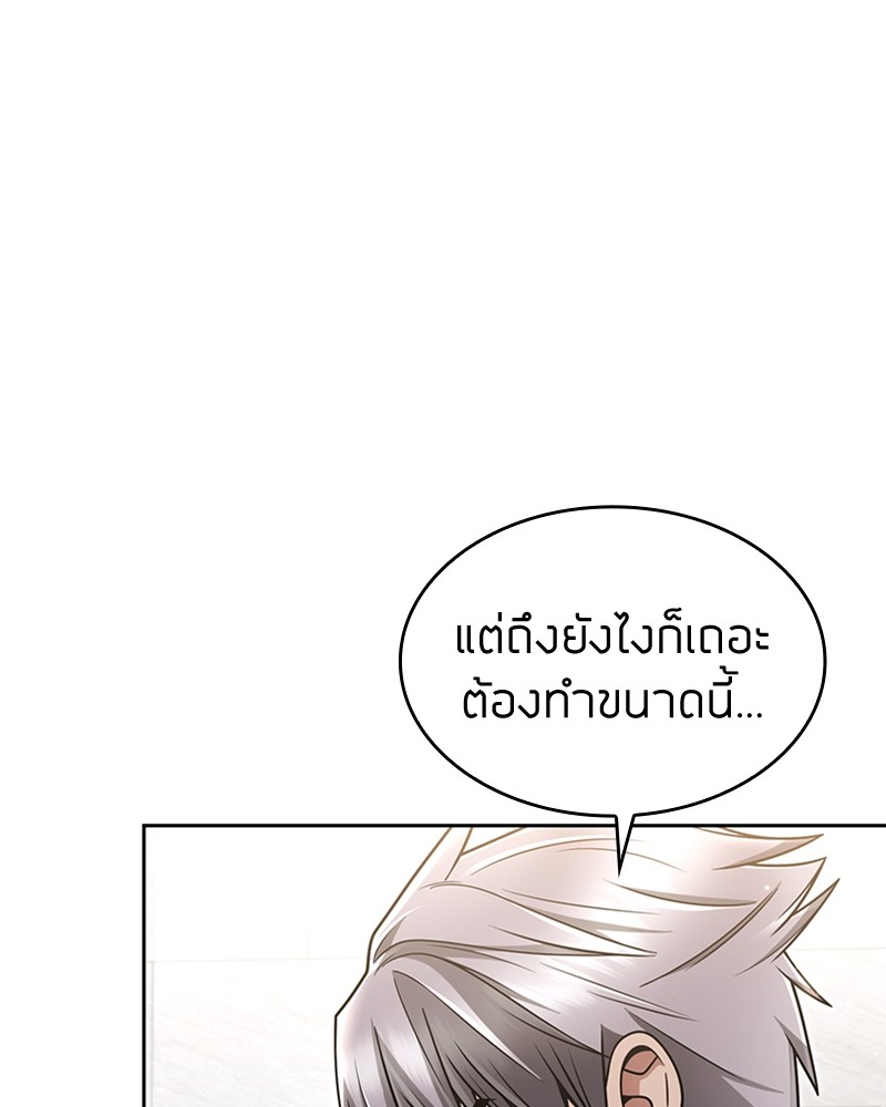 Clever Cleaning Life Of The Returned Genius Hunter ตอนที่ 62 92