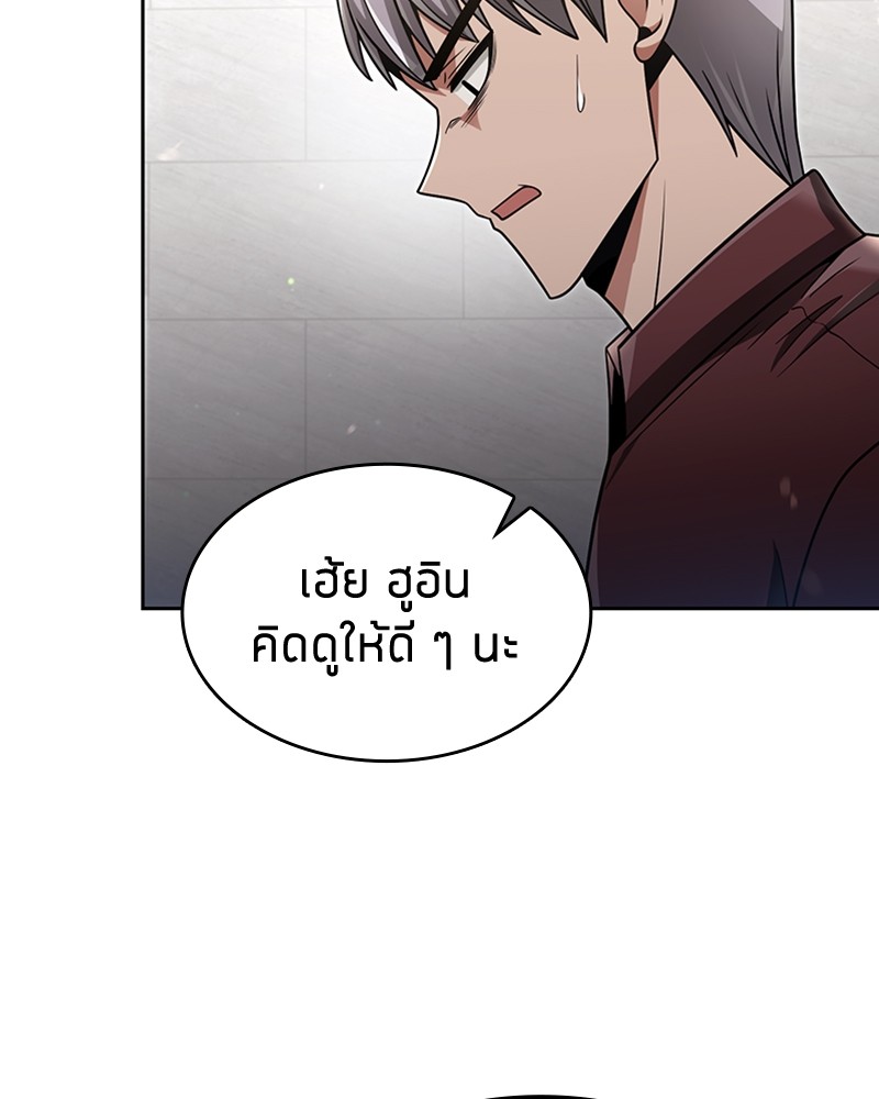 Clever Cleaning Life Of The Returned Genius Hunter ตอนที่ 62 93