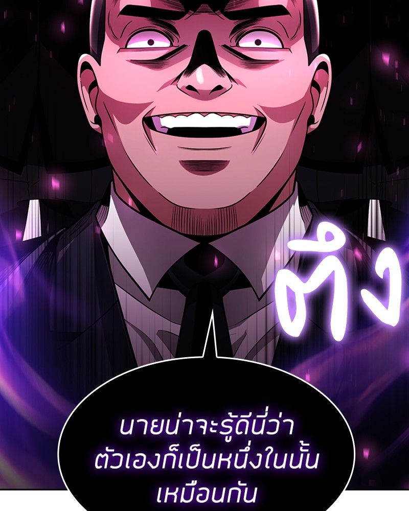 Clever Cleaning Life Of The Returned Genius Hunter ตอนที่ 62 95