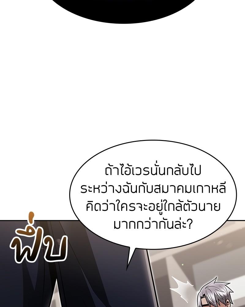 Clever Cleaning Life Of The Returned Genius Hunter ตอนที่ 62 96