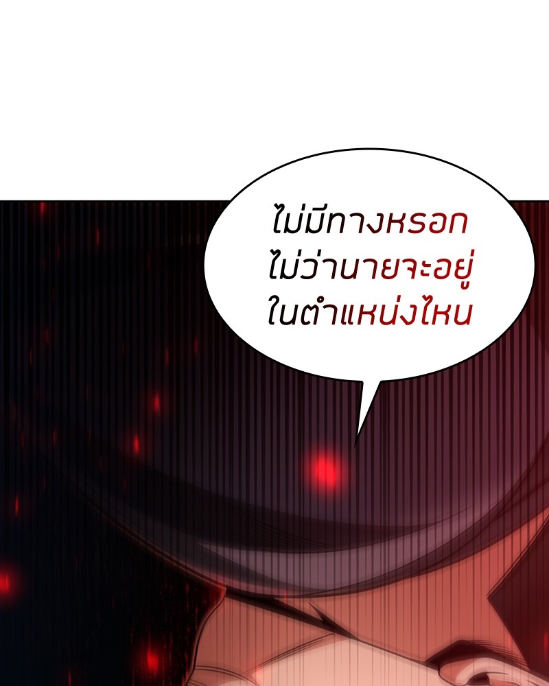 Clever Cleaning Life Of The Returned Genius Hunter ตอนที่ 62 98