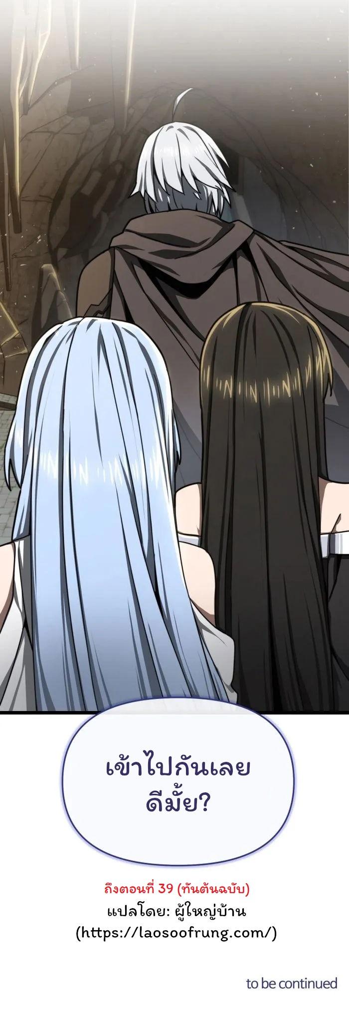 Damn Demonic Swords ตอนที่ 15 11