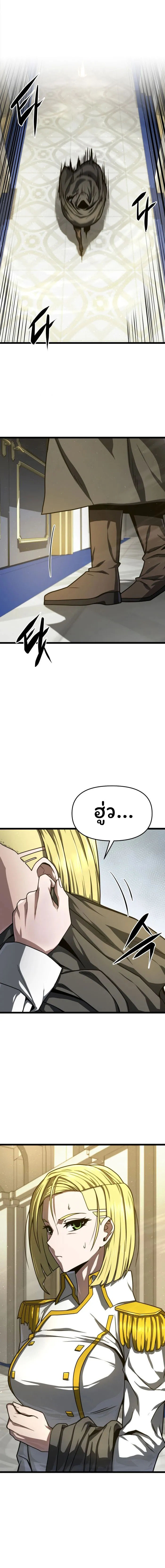 Damn Demonic Swords ตอนที่ 17 1