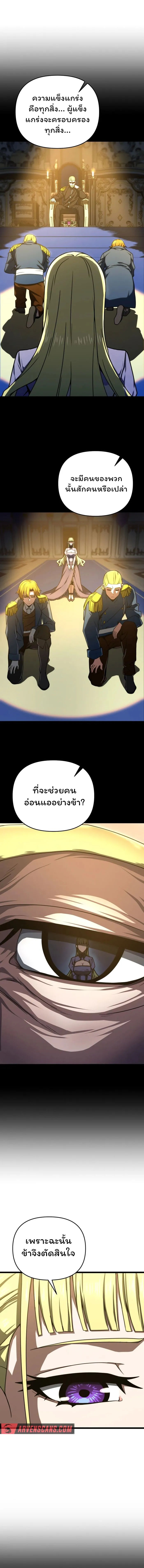 Damn Demonic Swords ตอนที่ 17 10