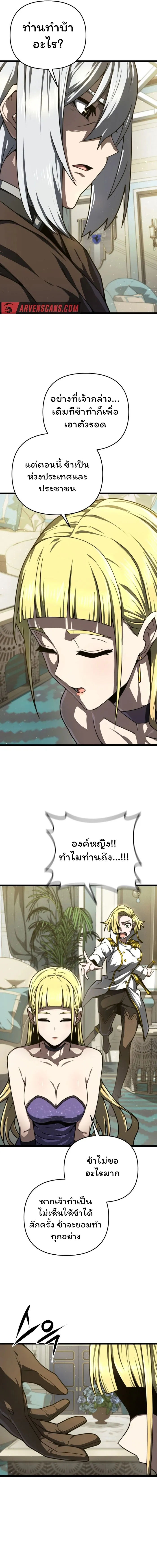 Damn Demonic Swords ตอนที่ 17 14