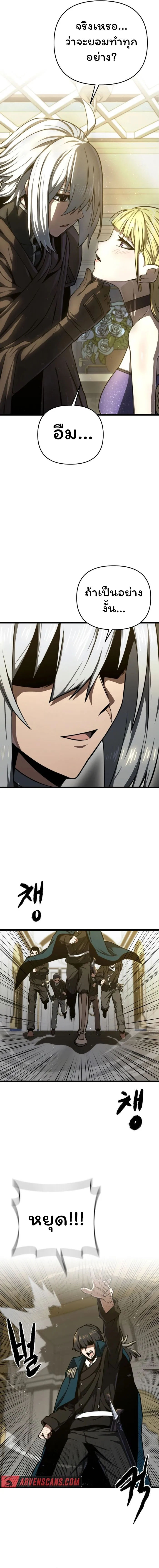Damn Demonic Swords ตอนที่ 17 15