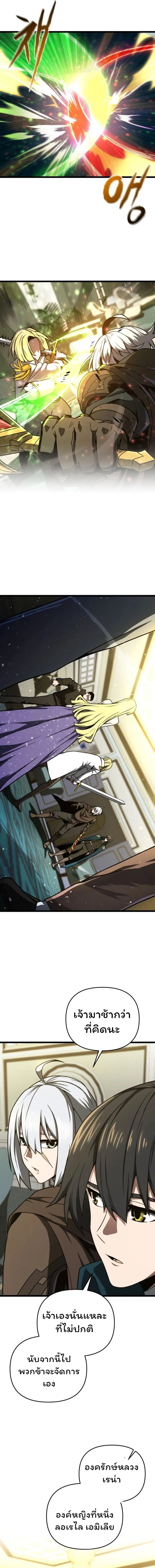 Damn Demonic Swords ตอนที่ 17 16