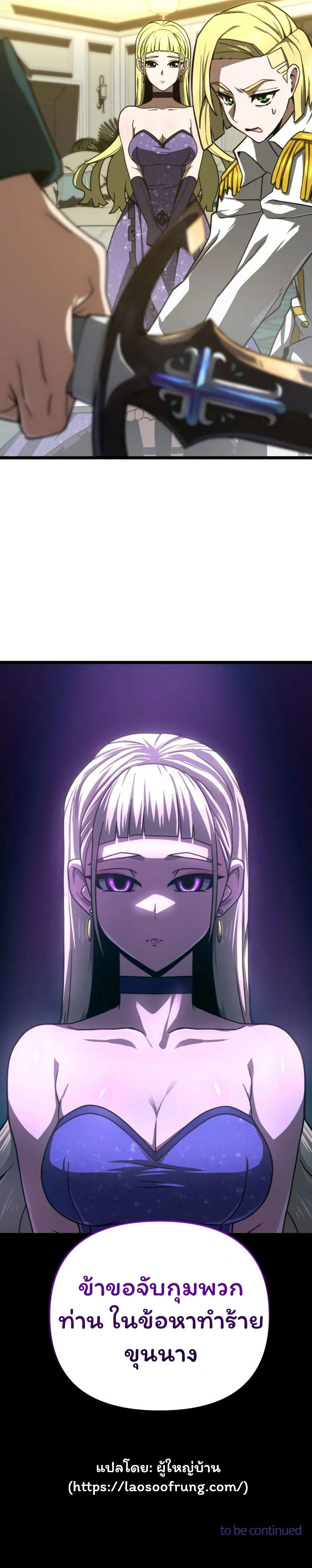 Damn Demonic Swords ตอนที่ 17 17