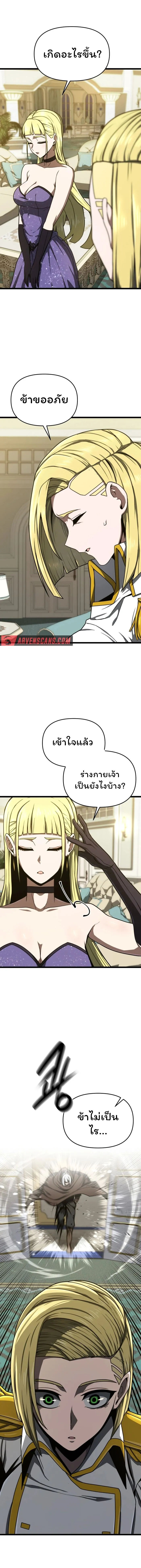 Damn Demonic Swords ตอนที่ 17 3