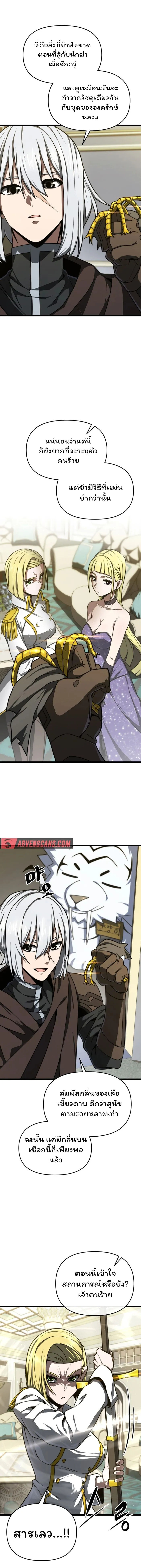 Damn Demonic Swords ตอนที่ 17 6