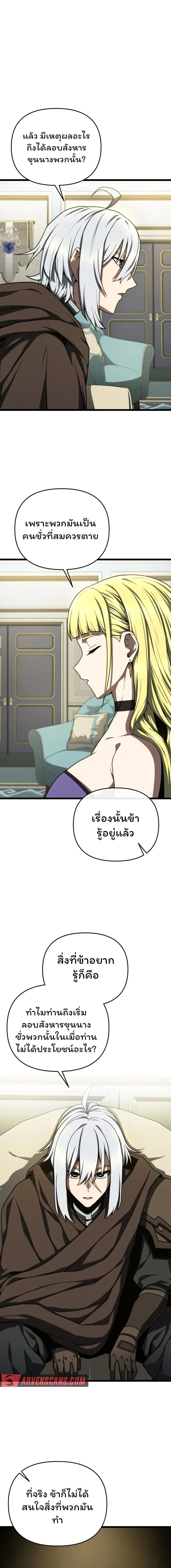 Damn Demonic Swords ตอนที่ 17 8
