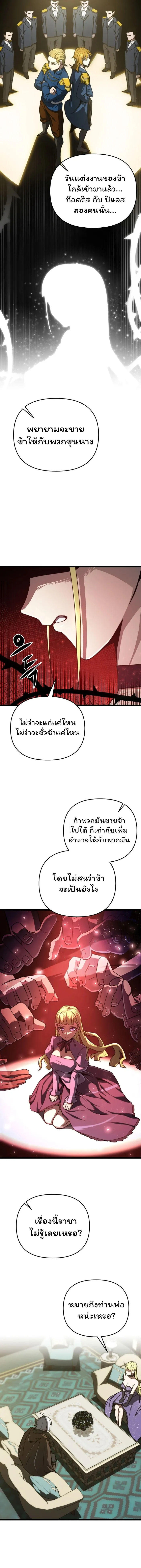 Damn Demonic Swords ตอนที่ 17 9
