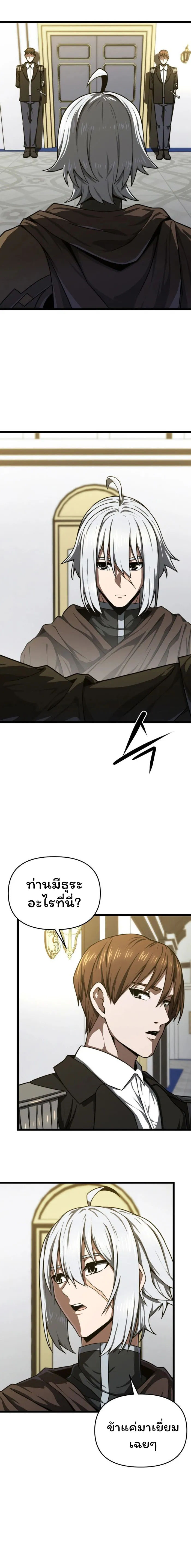 Damn Demonic Swords ตอนที่ 18 1