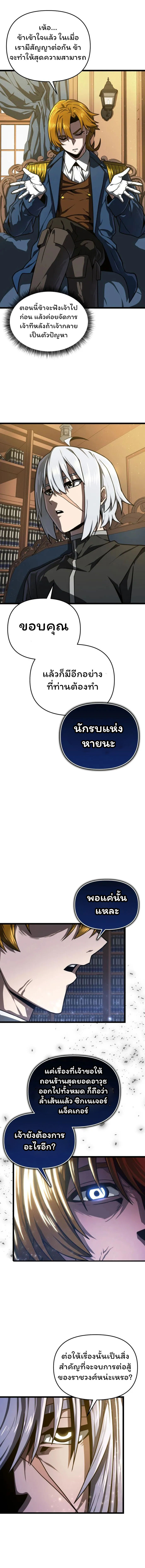 Damn Demonic Swords ตอนที่ 18 14