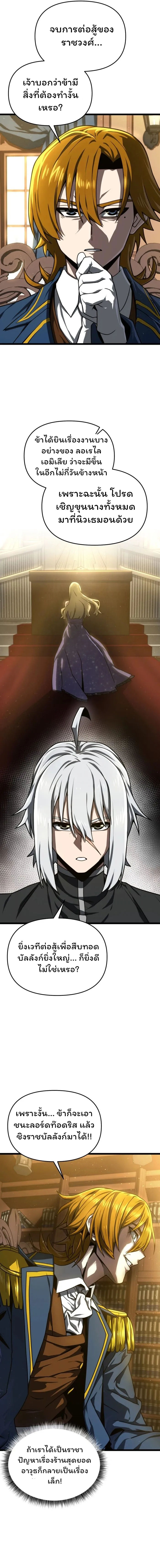 Damn Demonic Swords ตอนที่ 18 15