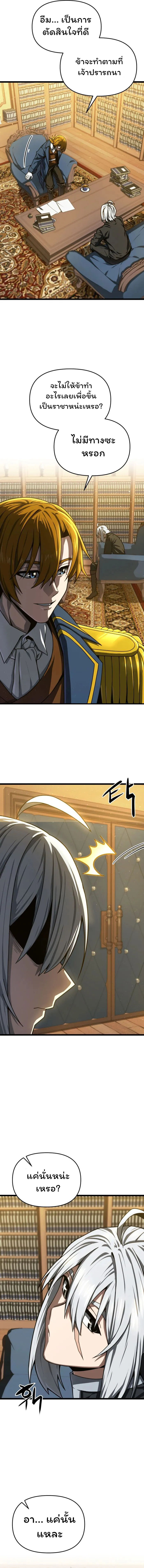 Damn Demonic Swords ตอนที่ 18 16