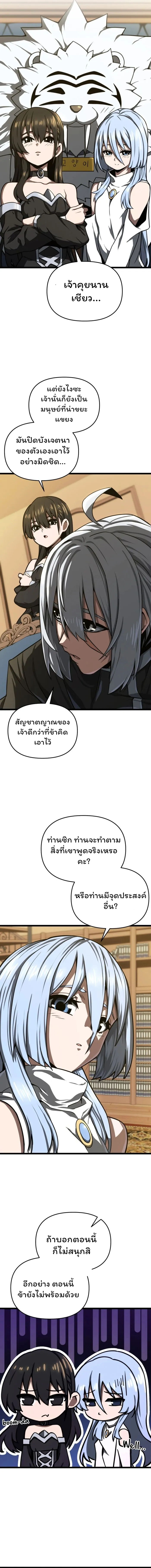 Damn Demonic Swords ตอนที่ 18 17