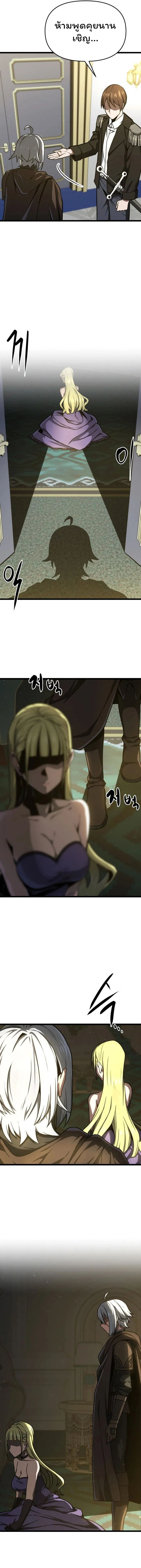Damn Demonic Swords ตอนที่ 18 2