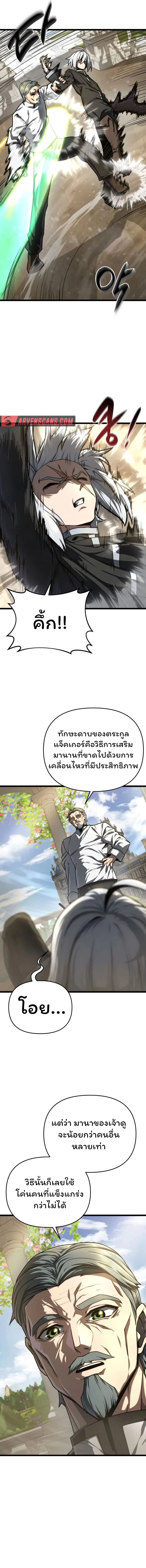 Damn Demonic Swords ตอนที่ 18 6
