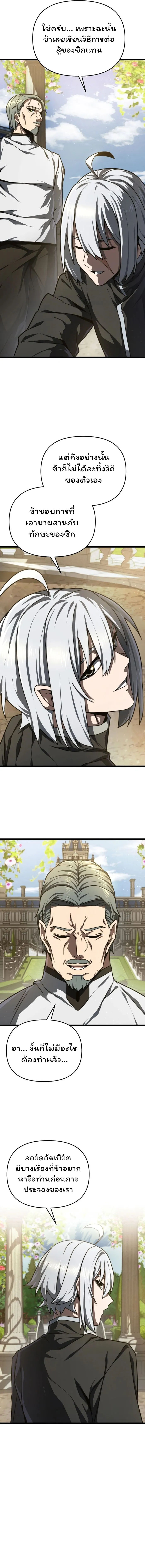 Damn Demonic Swords ตอนที่ 18 7