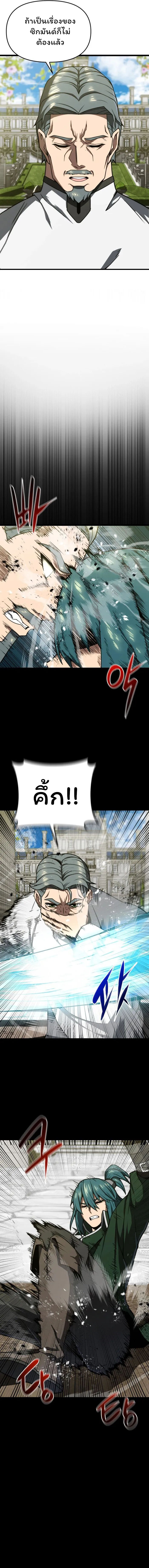 Damn Demonic Swords ตอนที่ 18 8