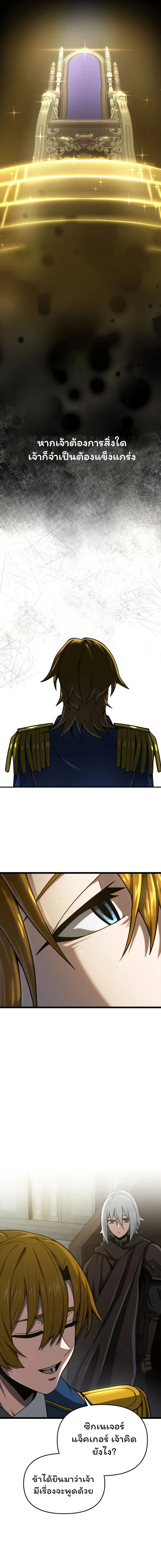 Damn Demonic Swords ตอนที่ 20 11