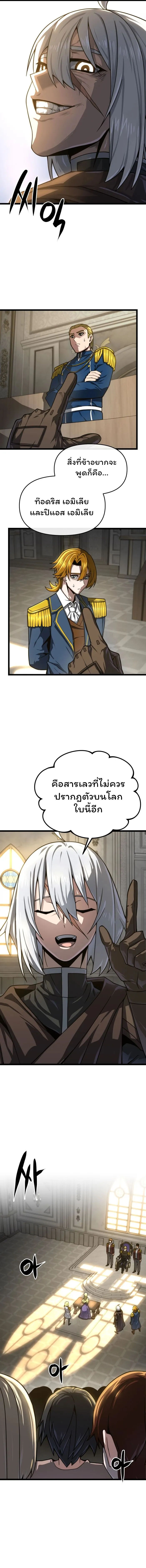 Damn Demonic Swords ตอนที่ 20 13