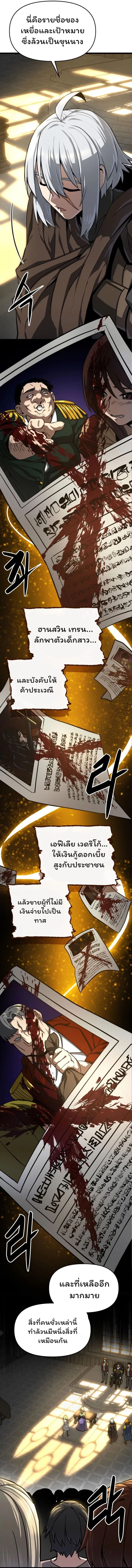 Damn Demonic Swords ตอนที่ 20 15